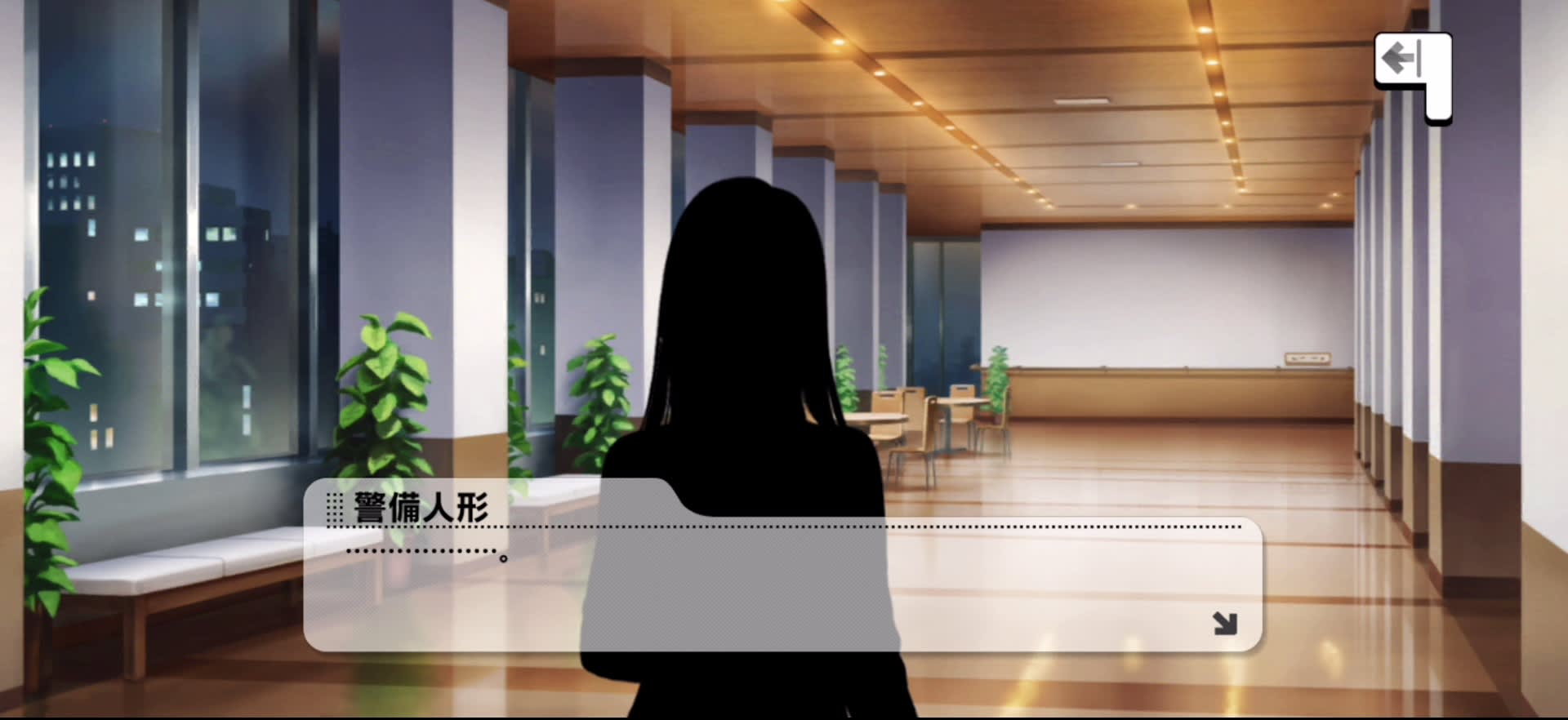 警備人形のセリフ