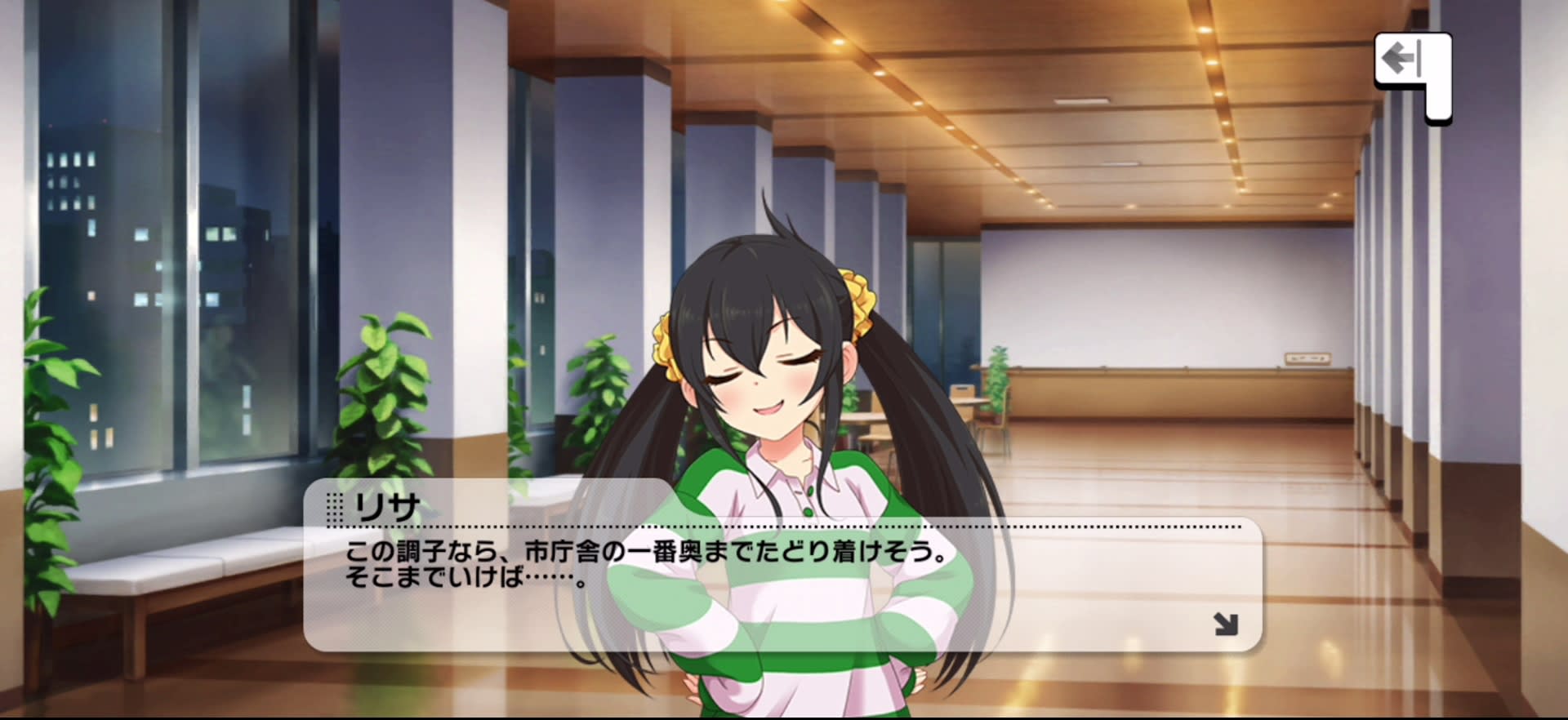 リサのセリフ