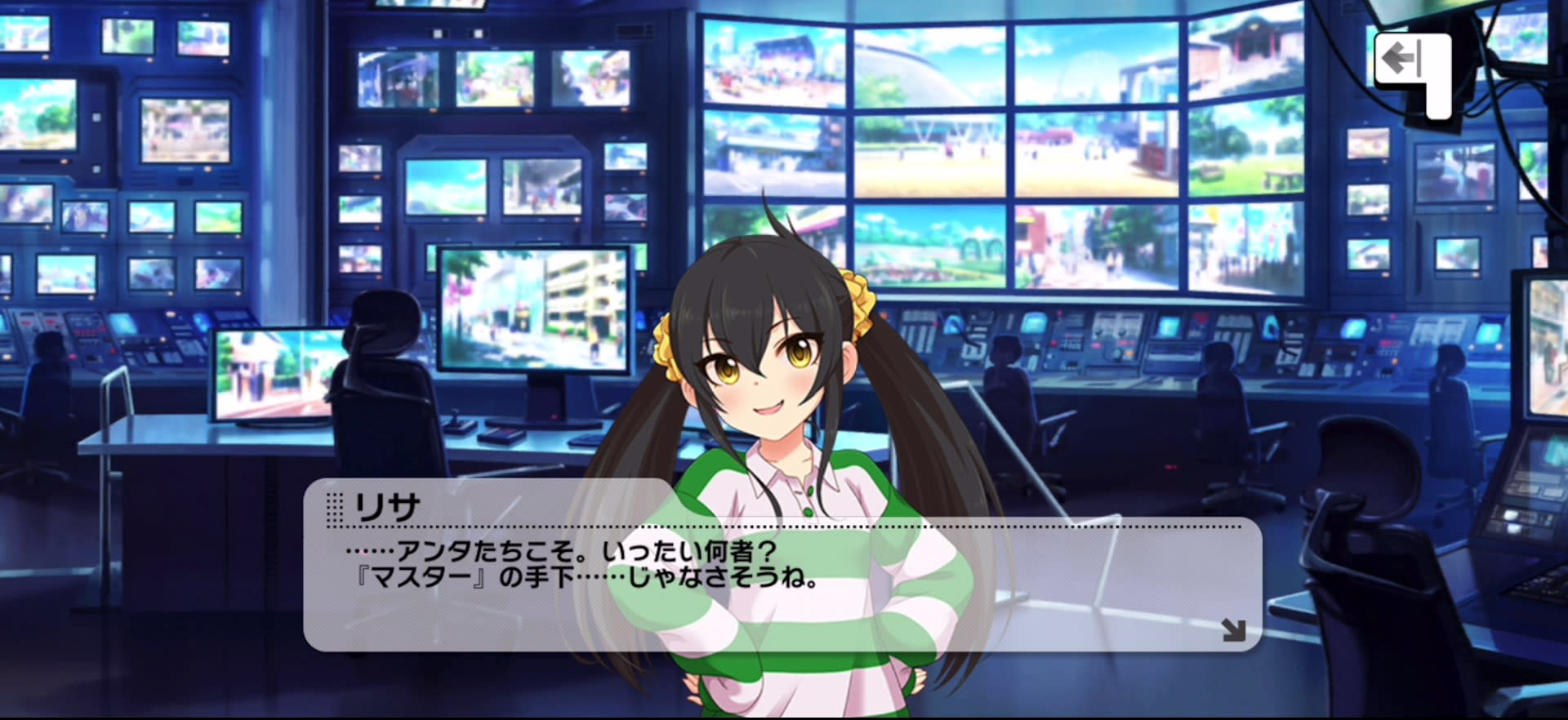 リサのセリフ