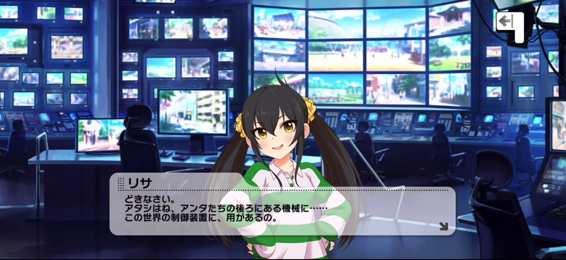 リサのセリフ