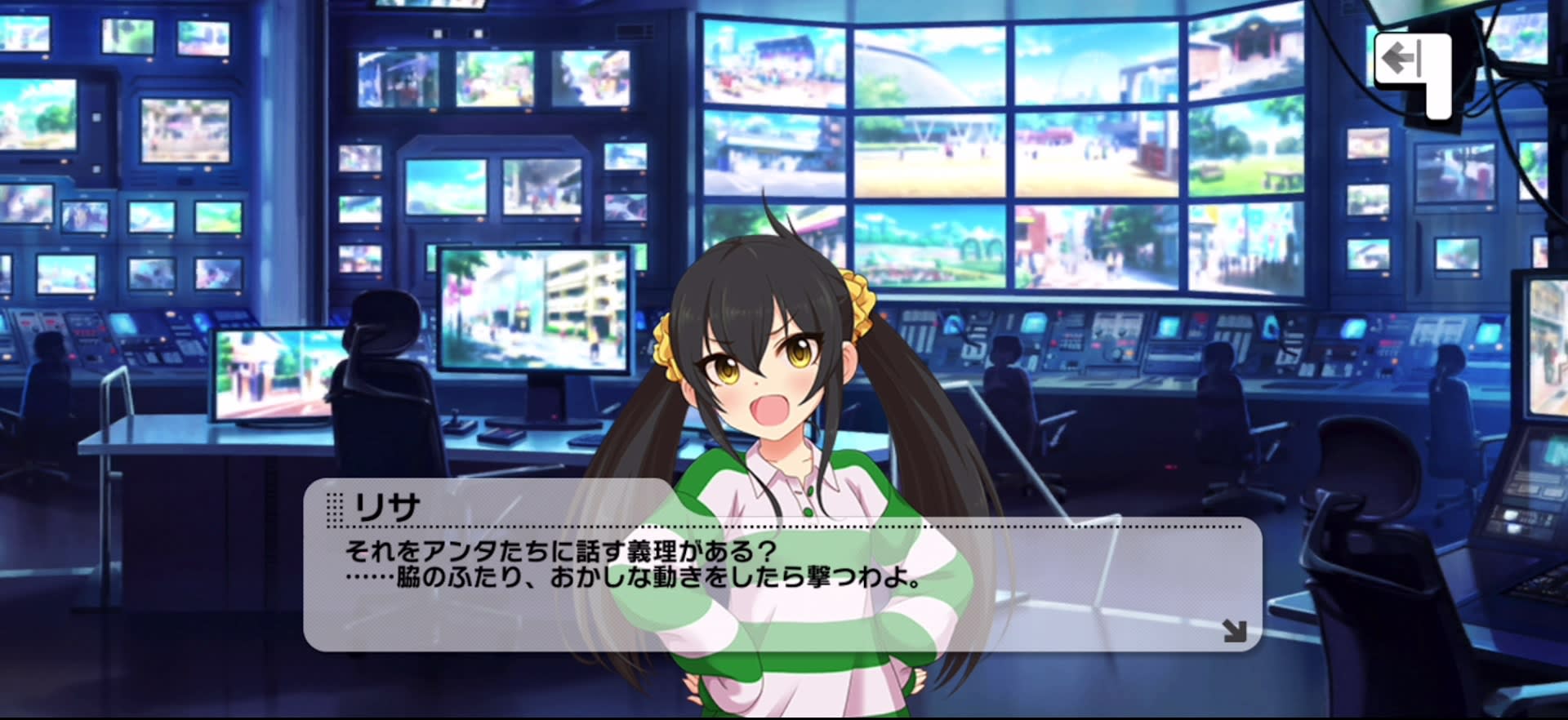 リサのセリフ