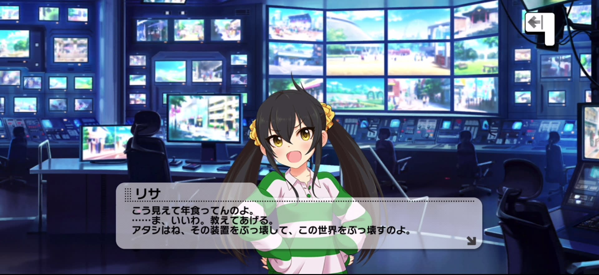 リサのセリフ