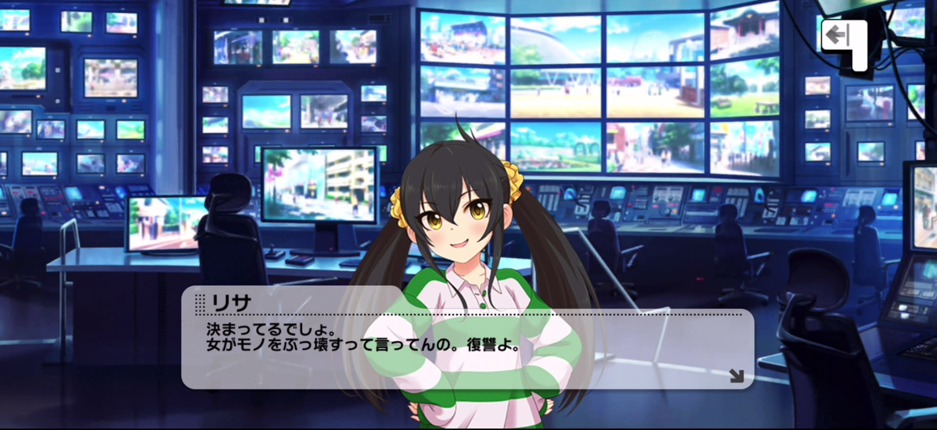 リサのセリフ