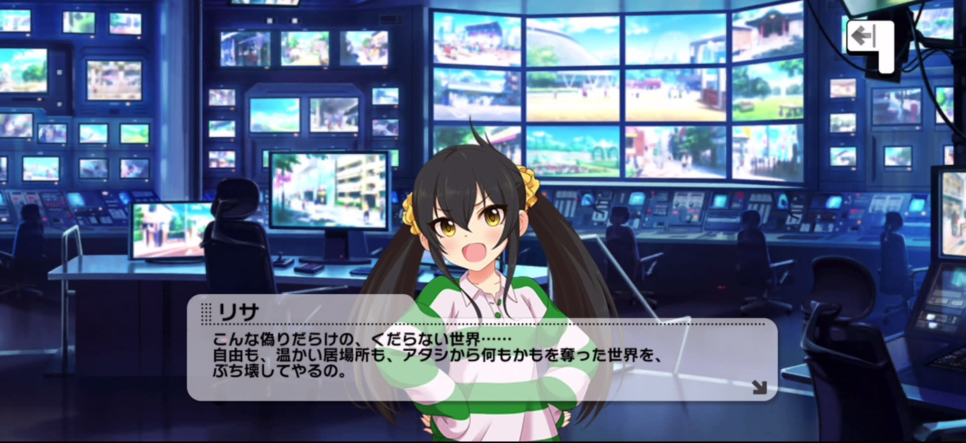 リサのセリフ