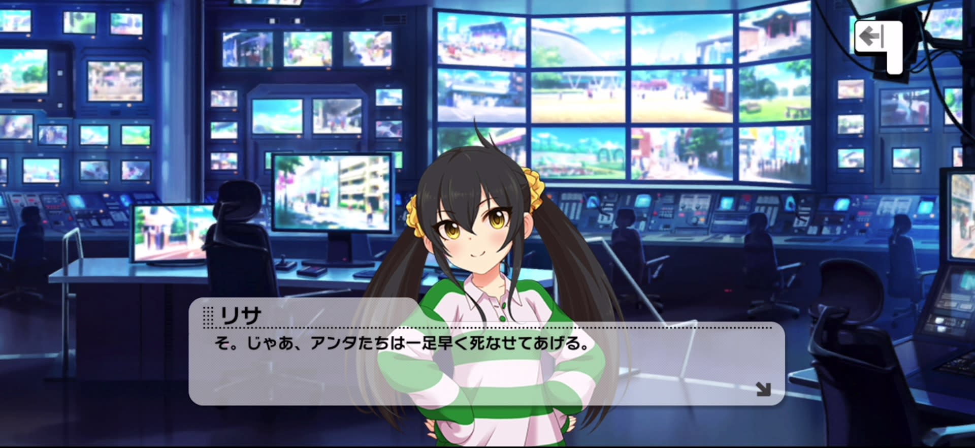 リサのセリフ