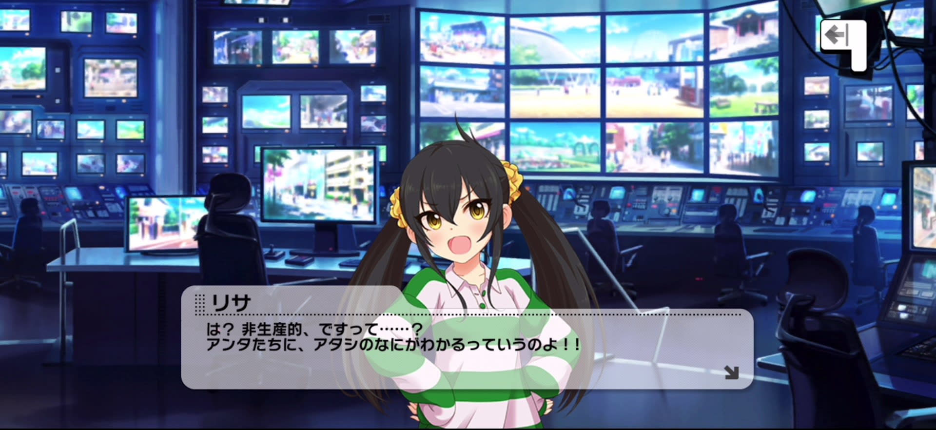 リサのセリフ