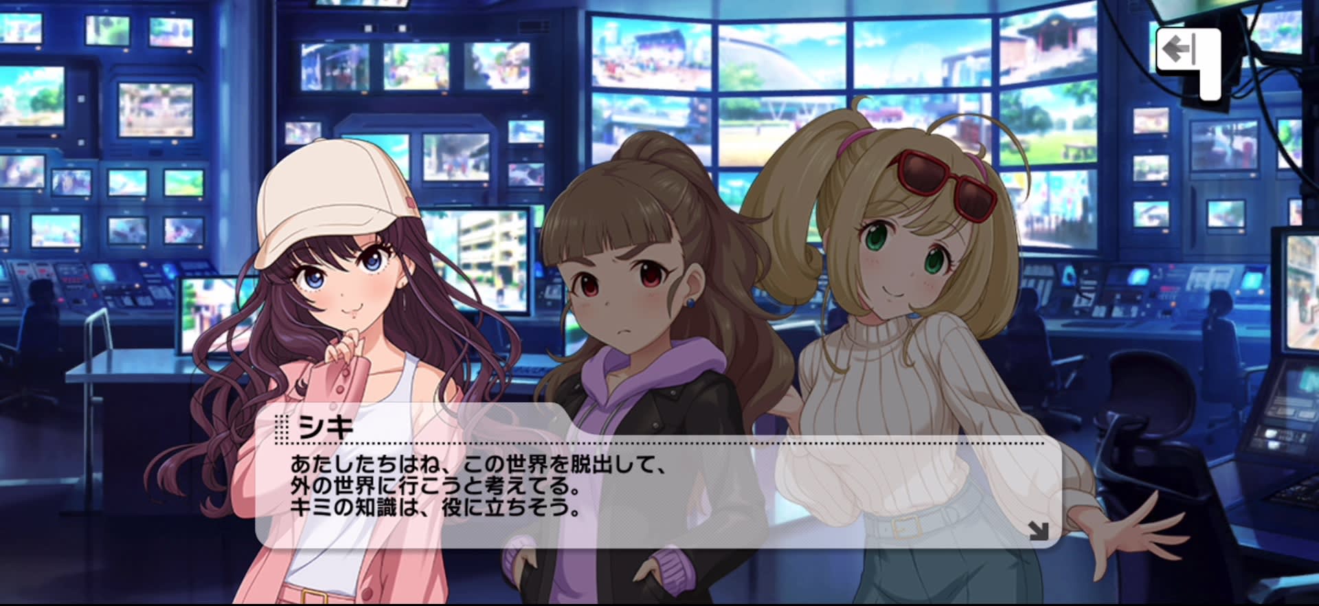 シキのセリフ