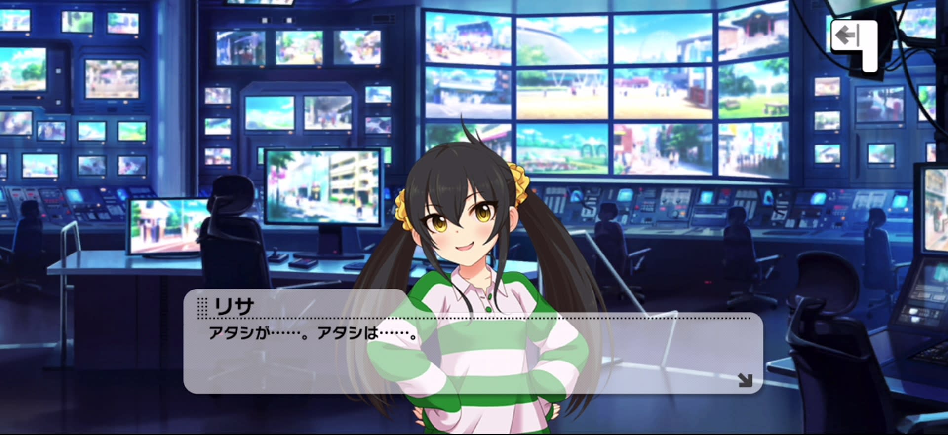リサのセリフ
