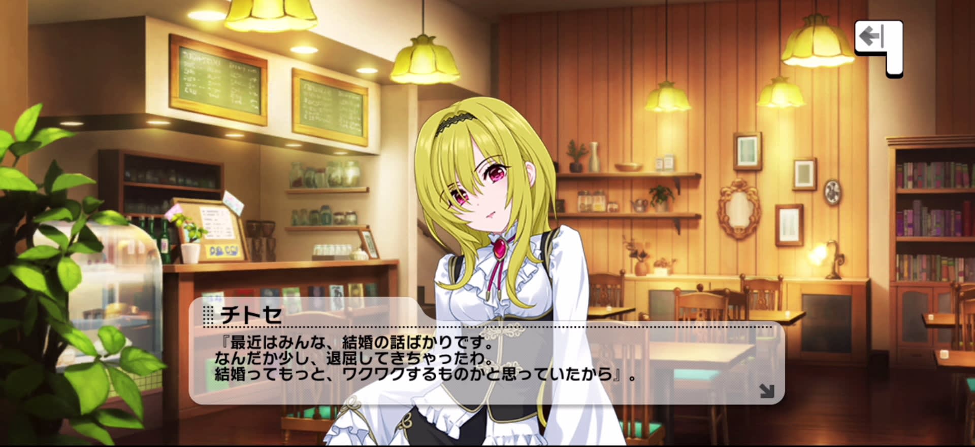 チトセのセリフ