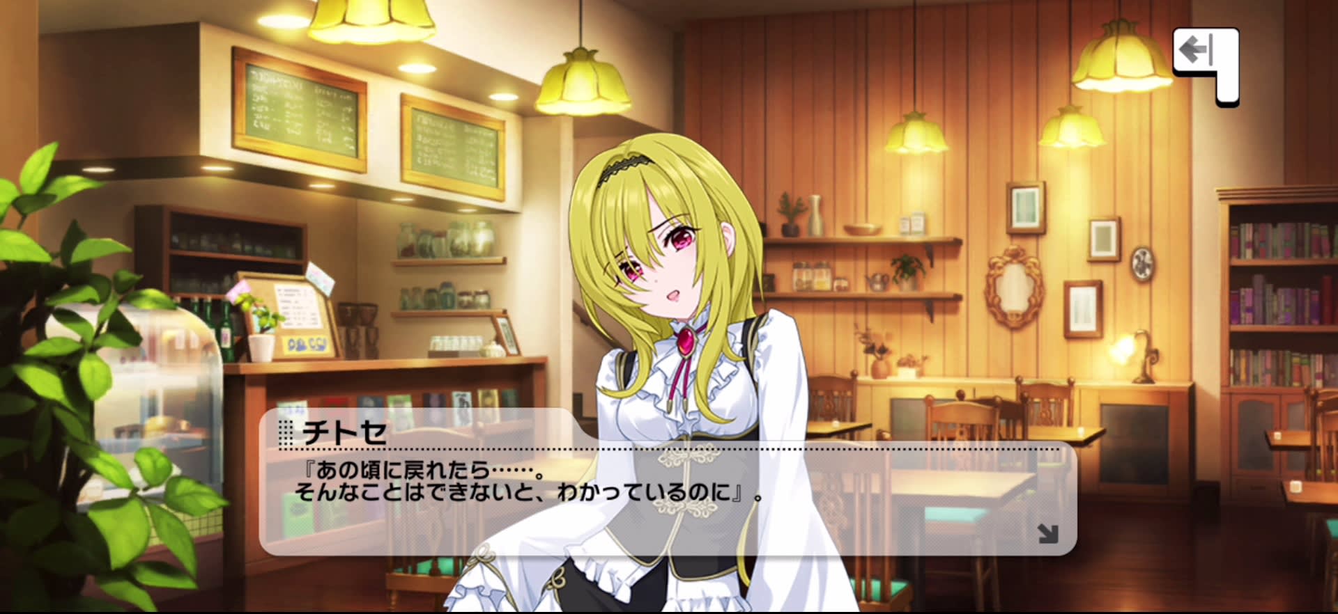 チトセのセリフ