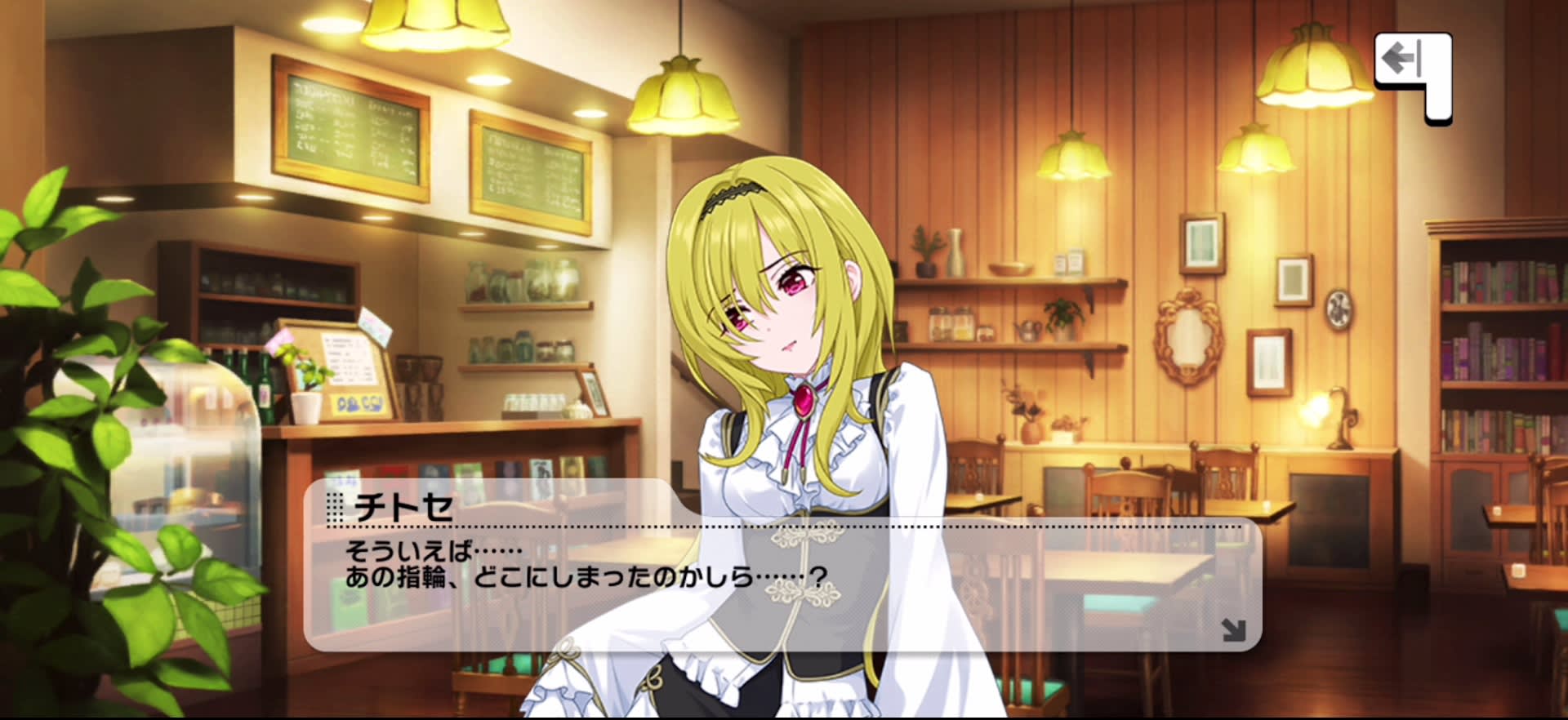 チトセのセリフ