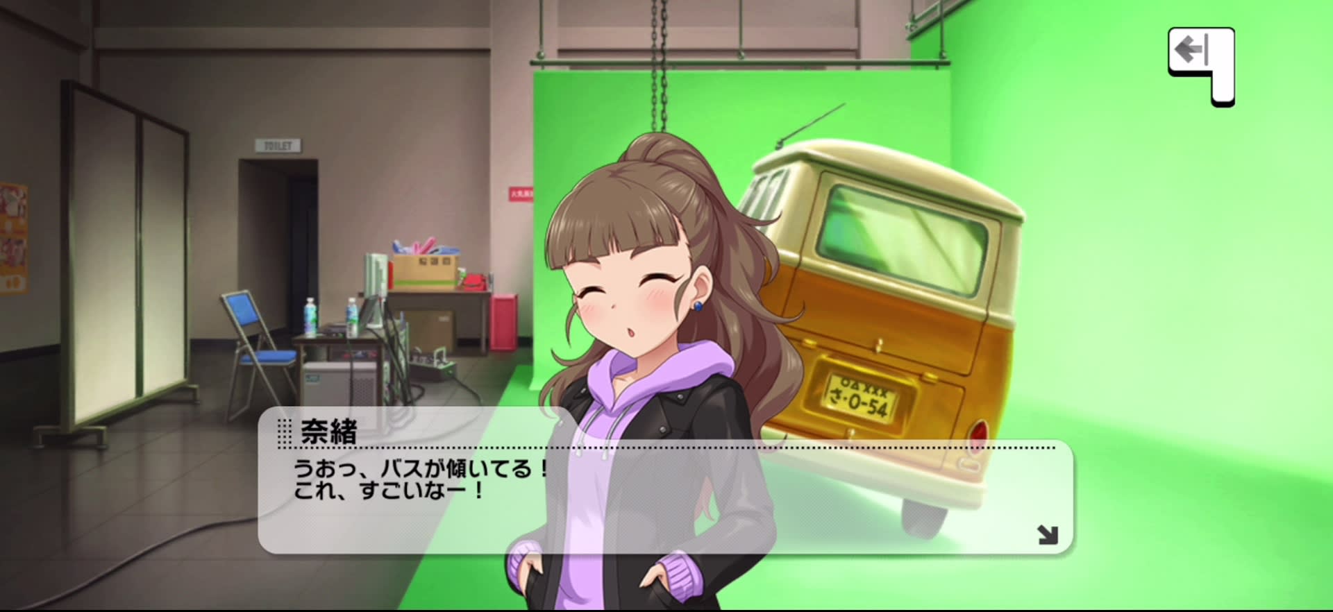 奈緒のセリフ