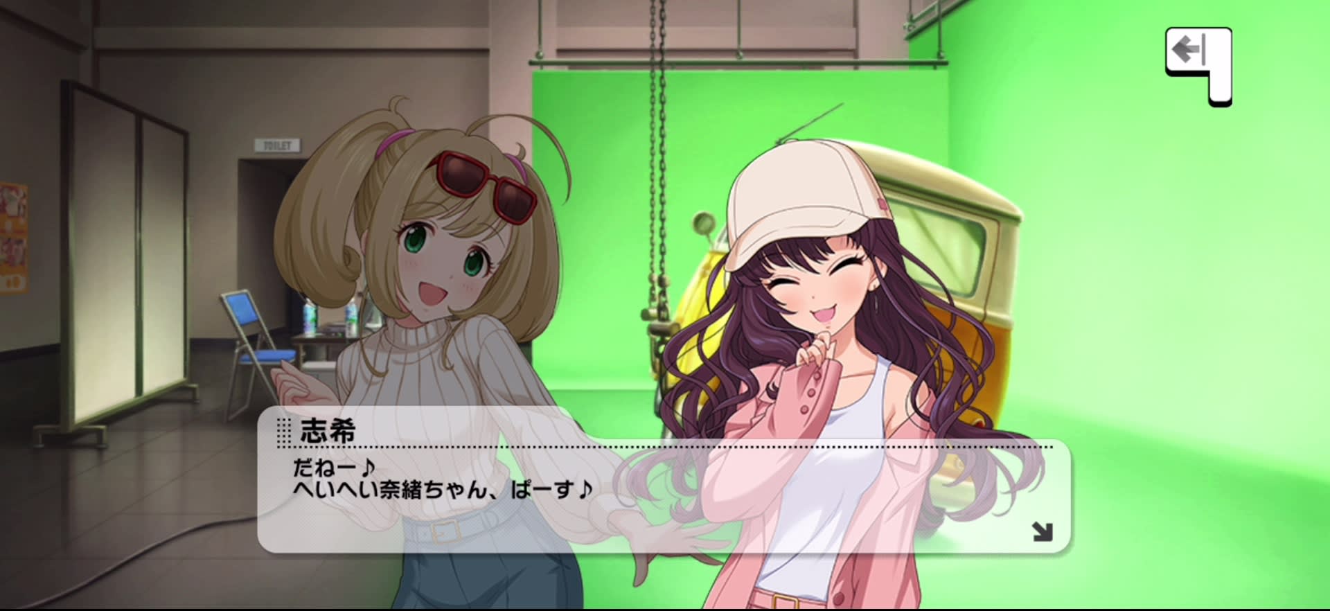 志希のセリフ