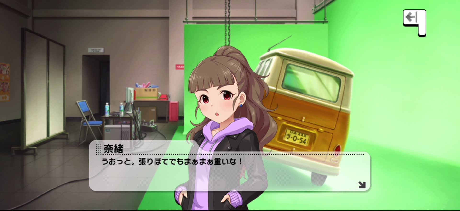 奈緒のセリフ