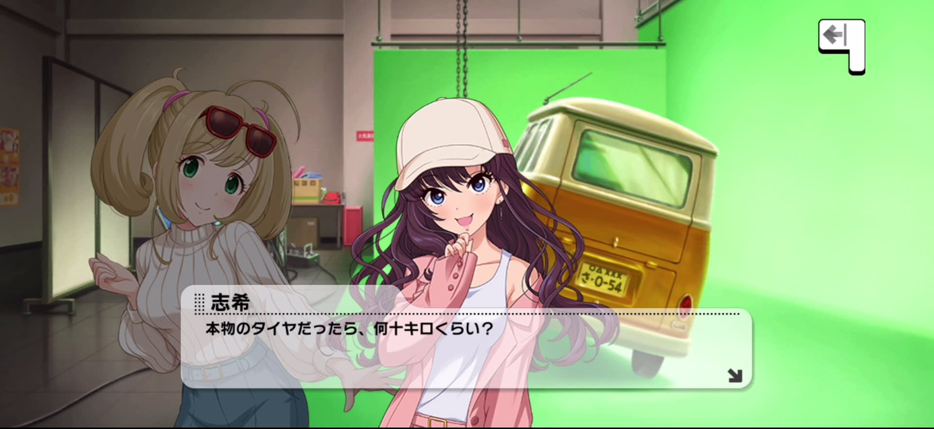 志希のセリフ