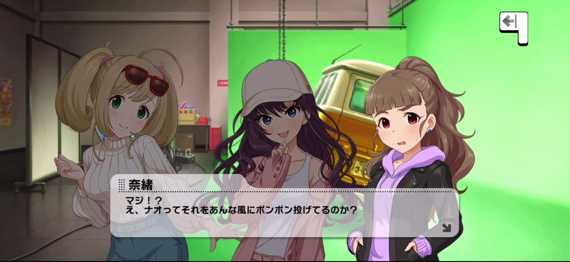 奈緒のセリフ