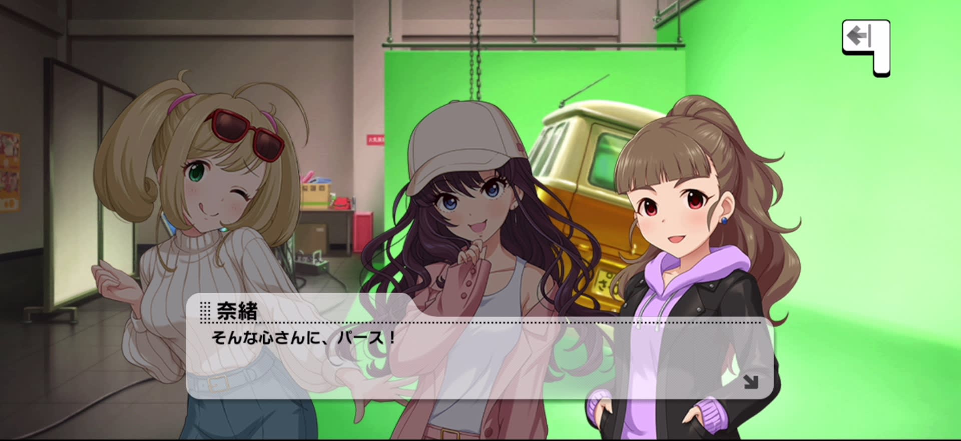 奈緒のセリフ