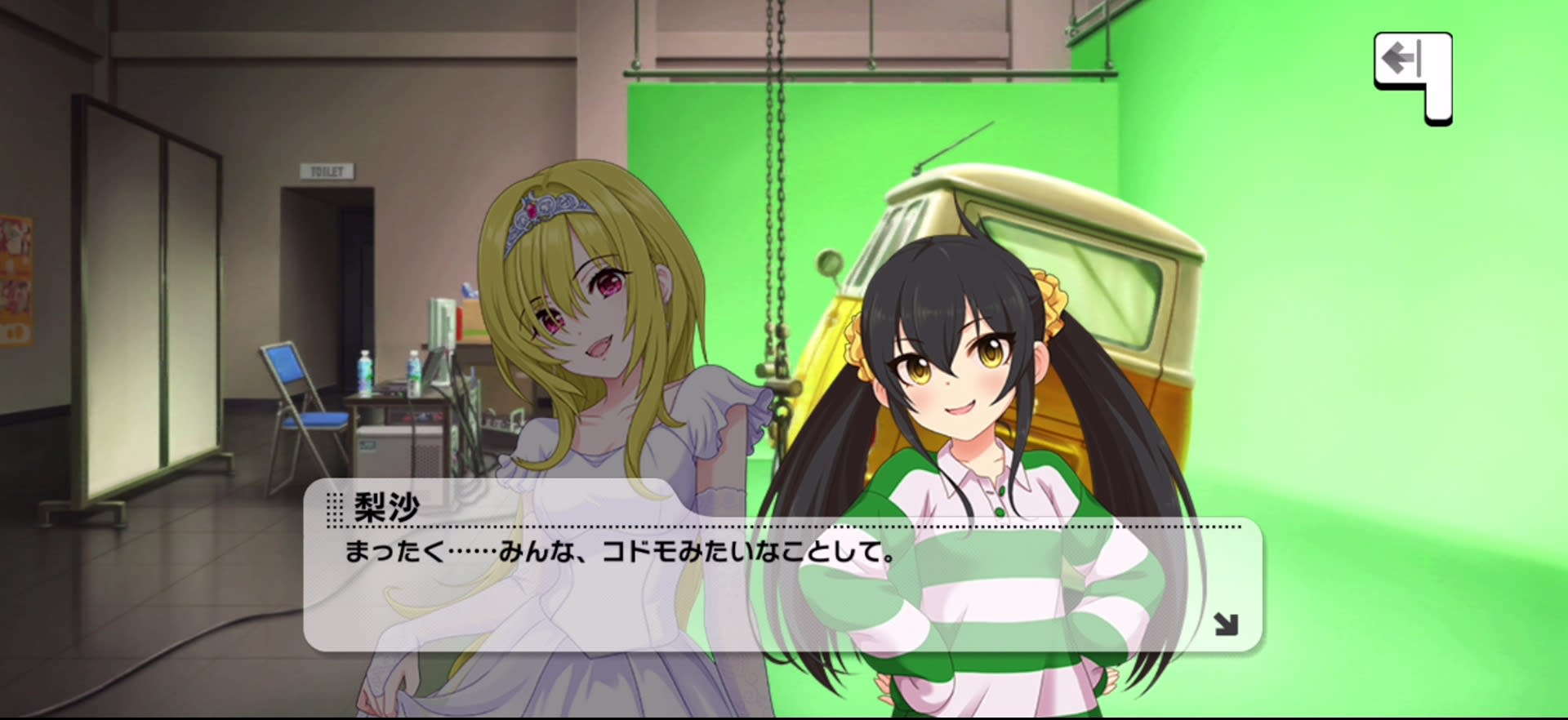 梨沙のセリフ