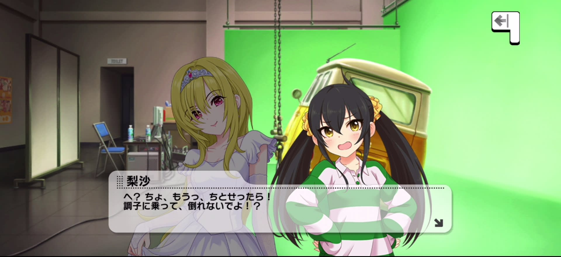 梨沙のセリフ