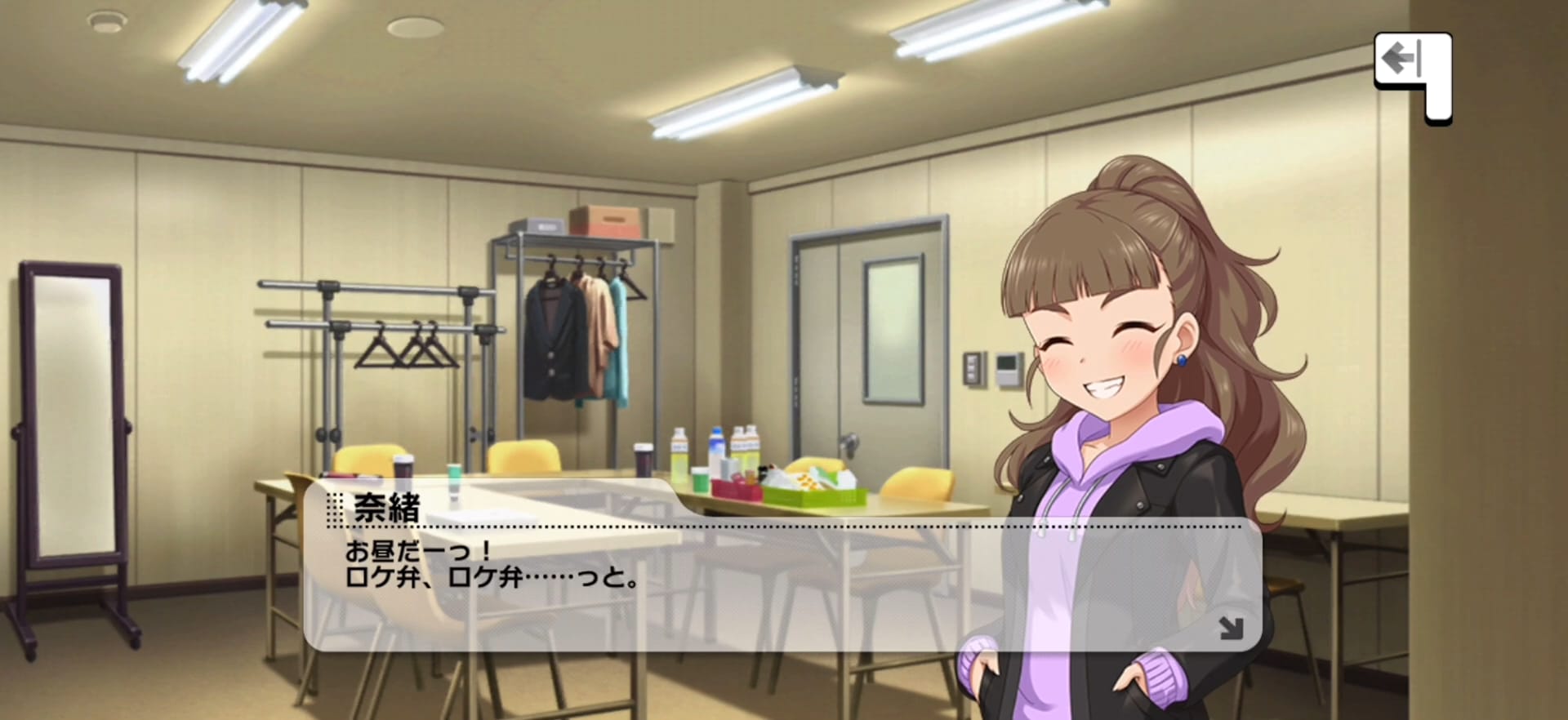 奈緒のセリフ