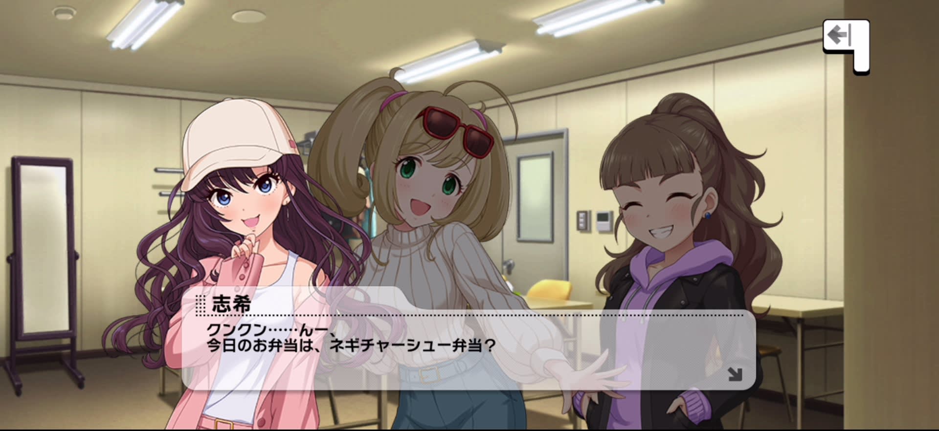志希のセリフ
