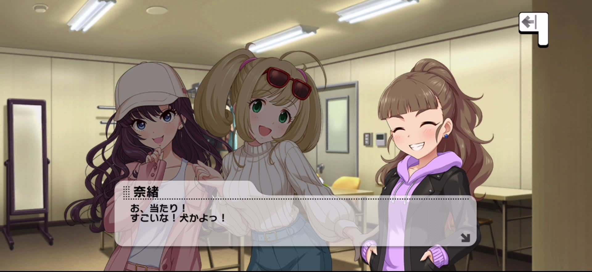 奈緒のセリフ