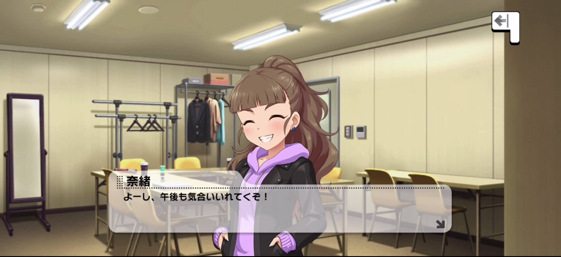 奈緒のセリフ