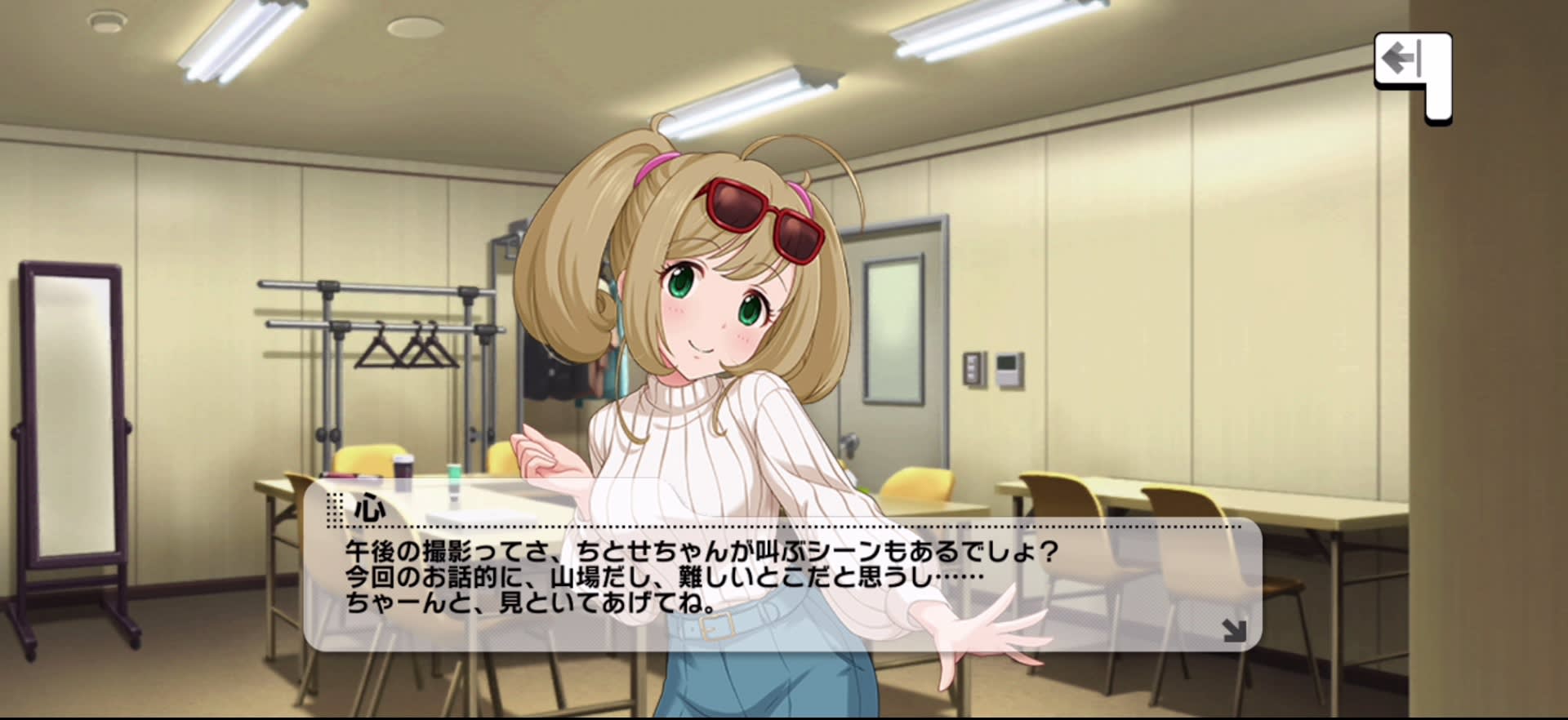 心のセリフ