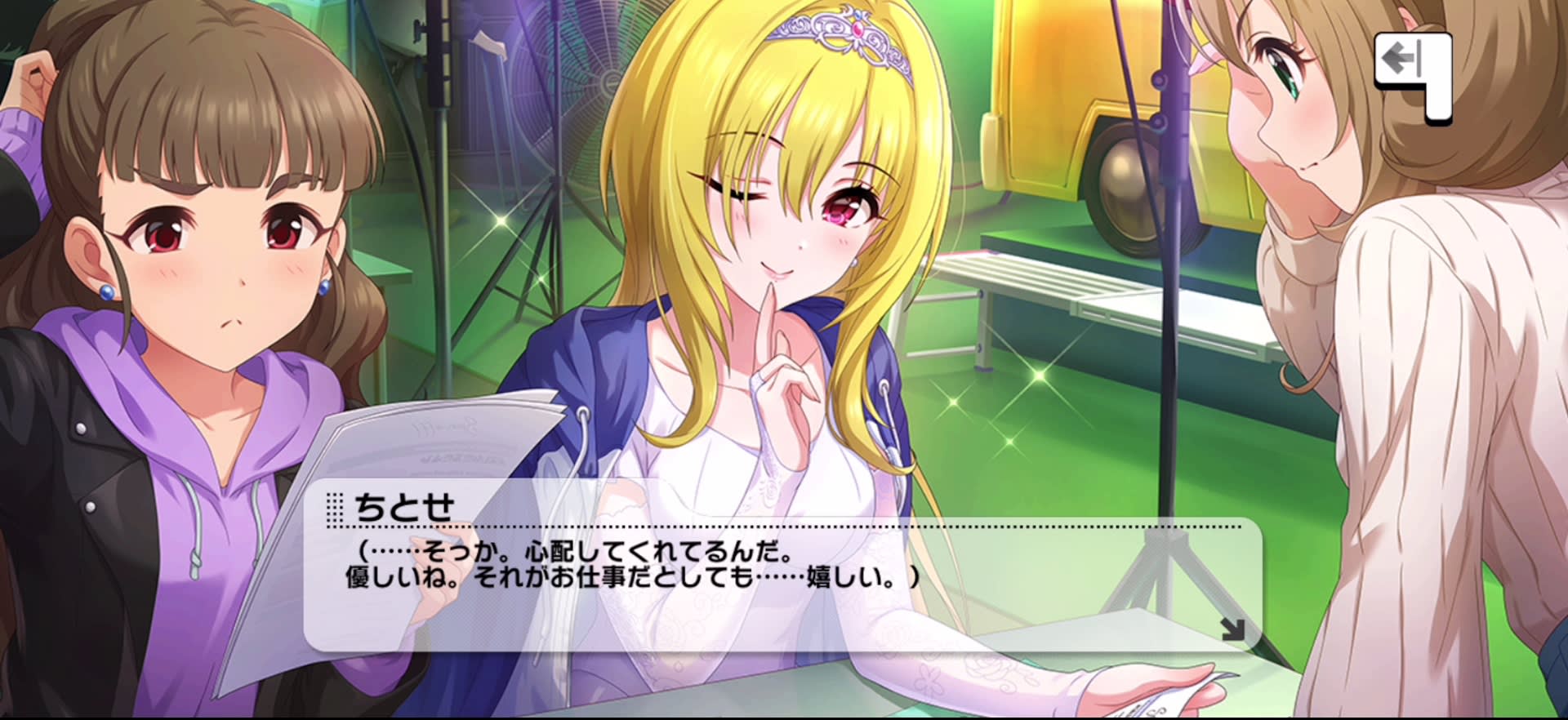 ちとせのセリフ