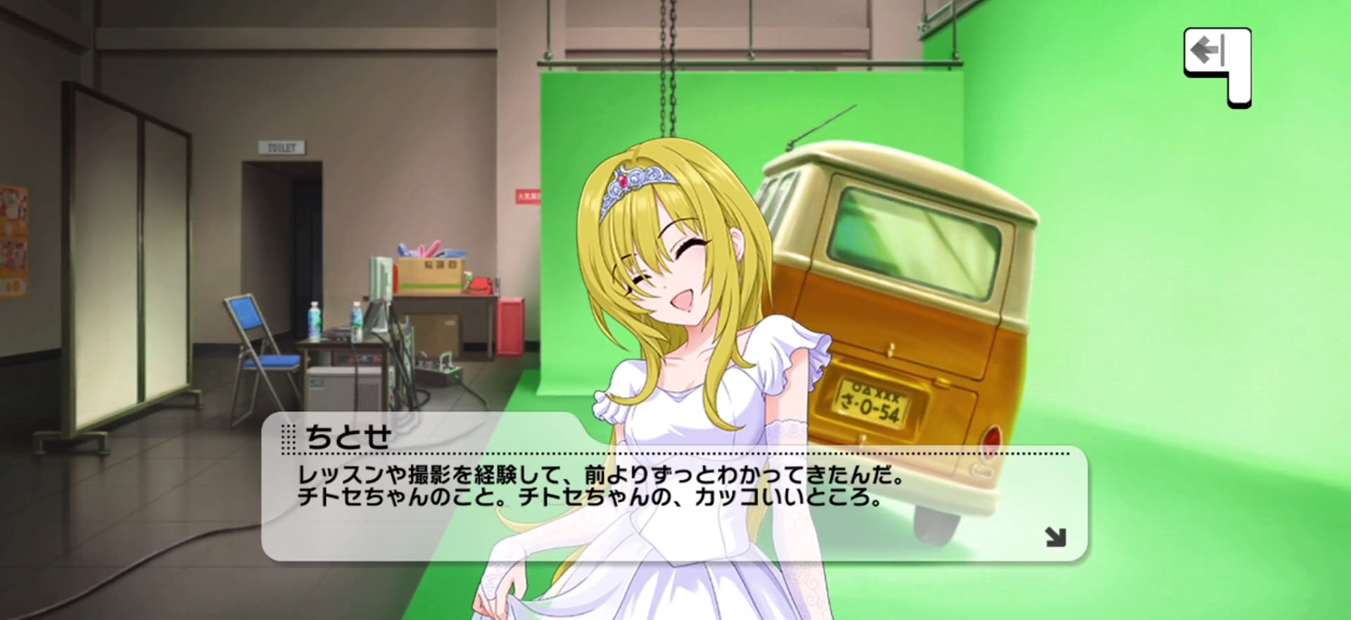 ちとせのセリフ