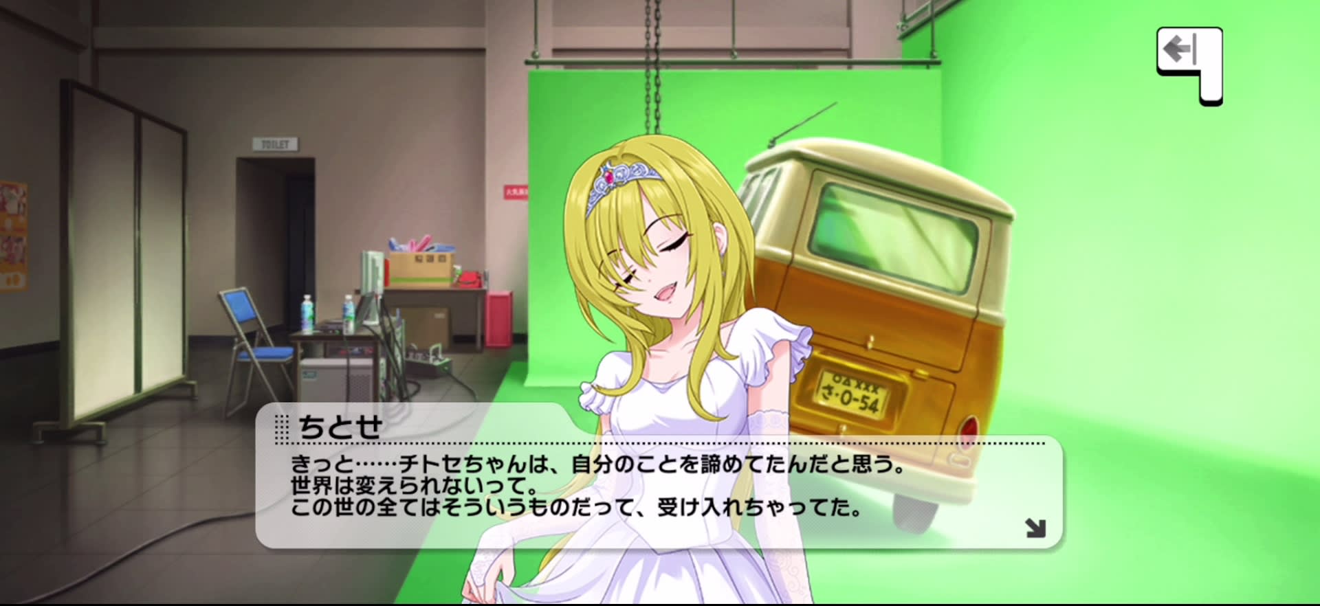 ちとせのセリフ