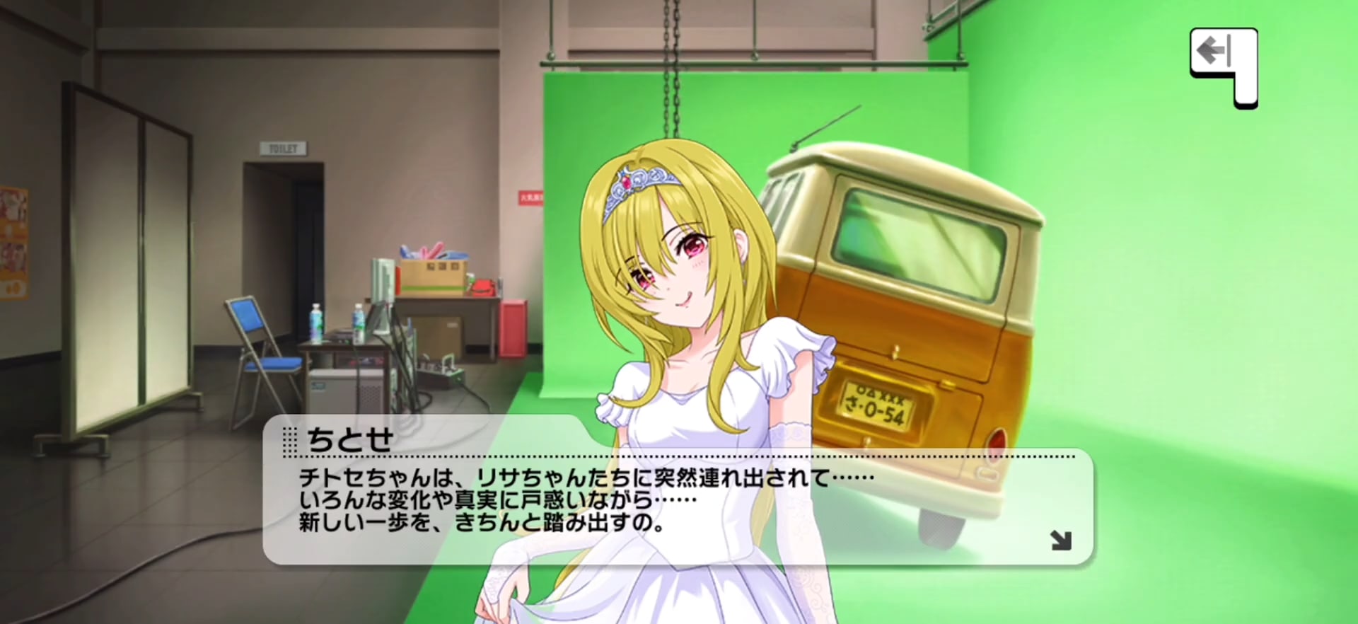 ちとせのセリフ