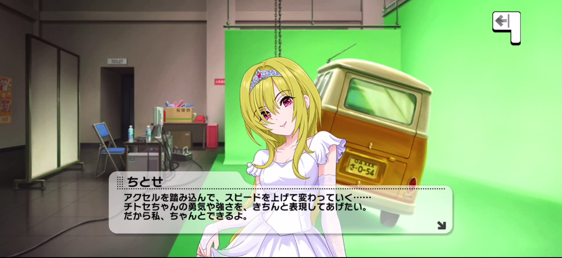 ちとせのセリフ