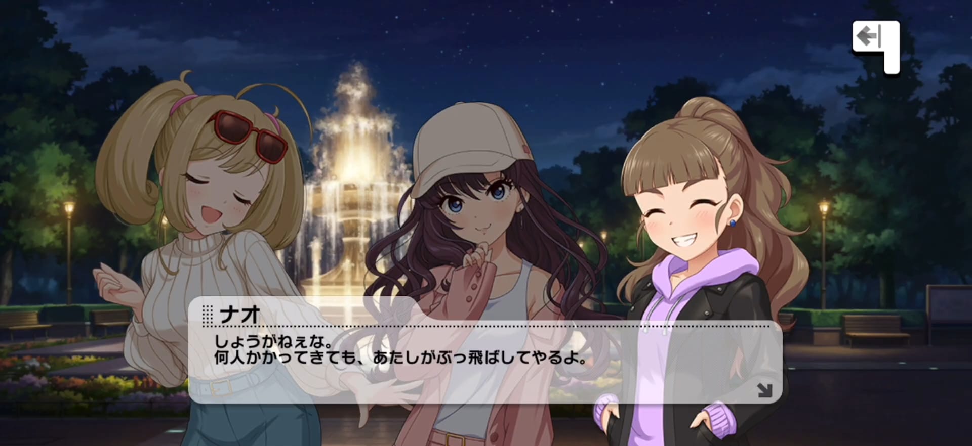 ナオのセリフ