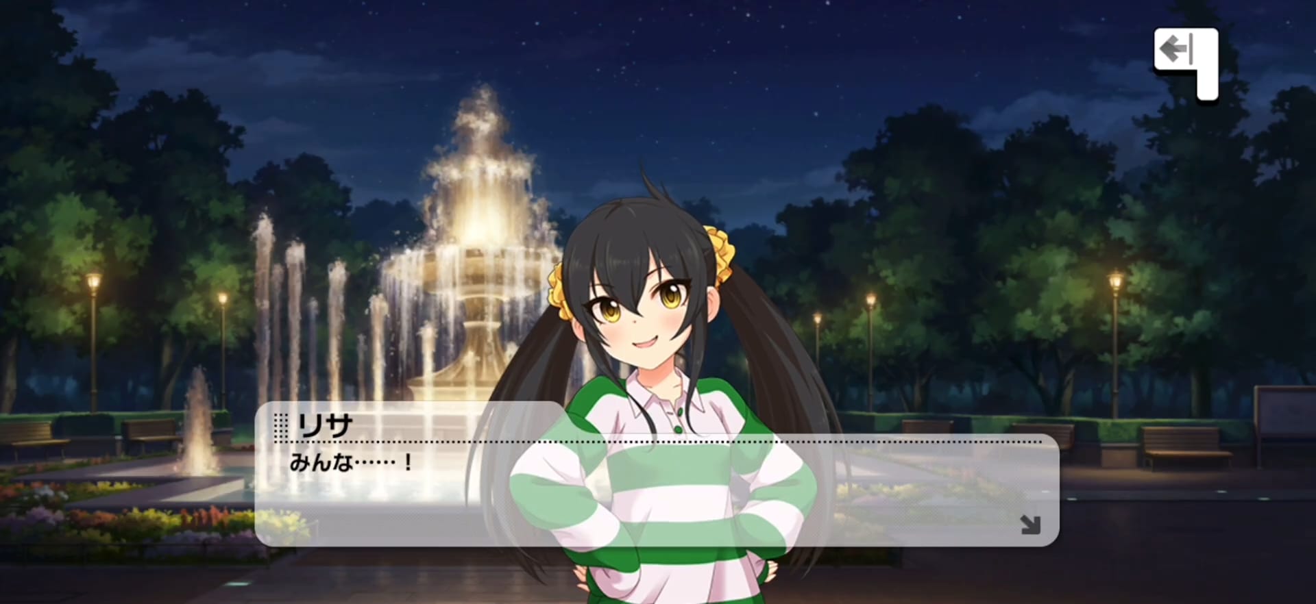 リサのセリフ