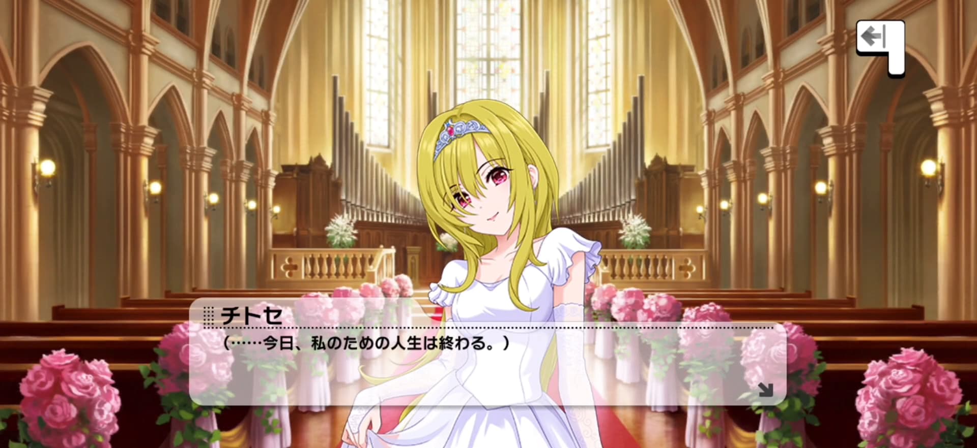チトセのセリフ