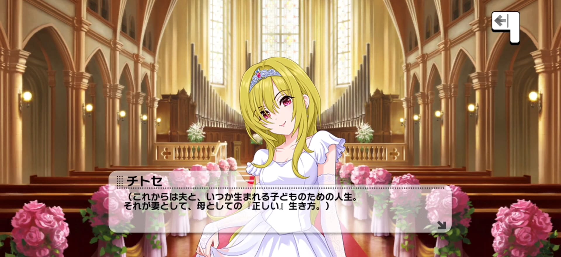 チトセのセリフ