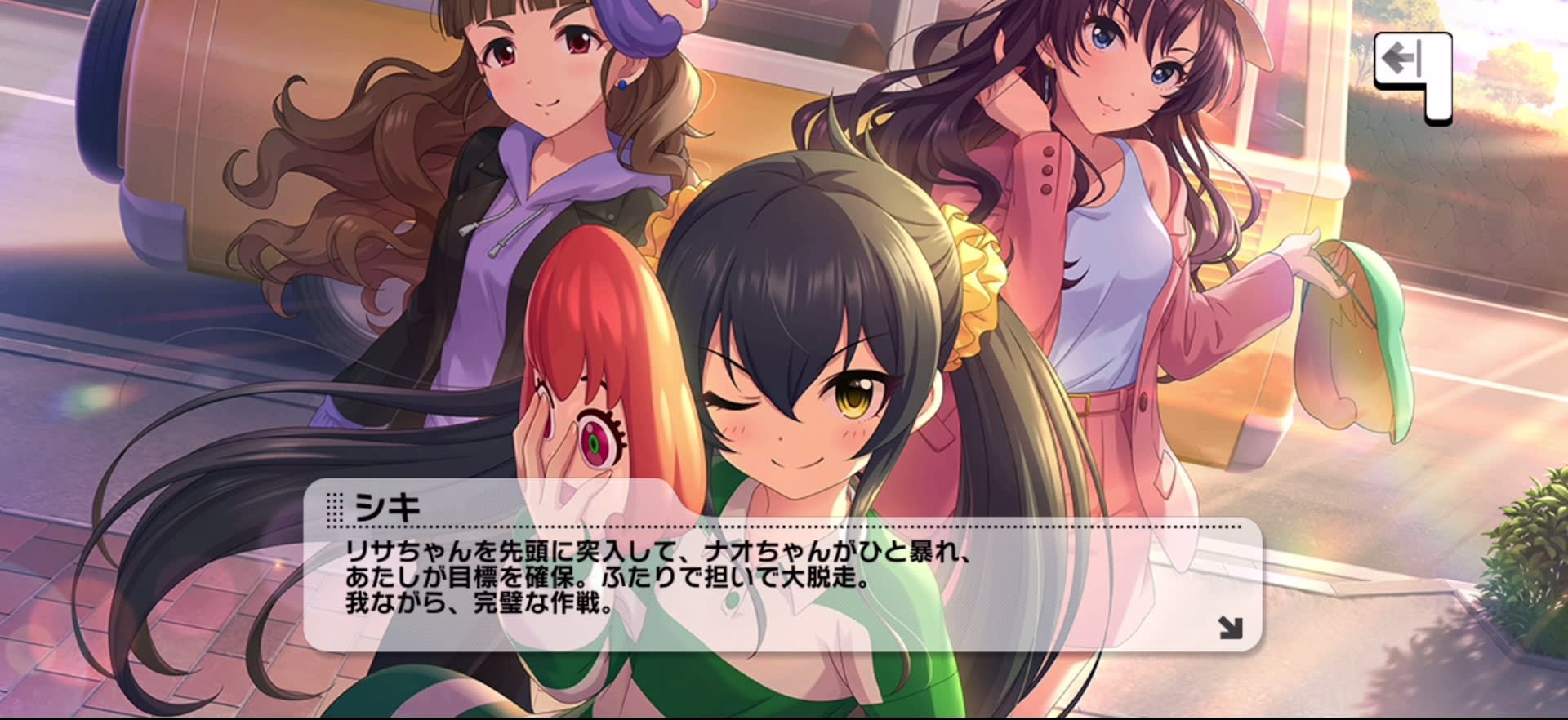シキのセリフ
