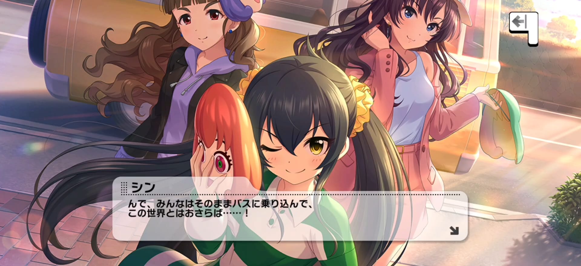シンのセリフ