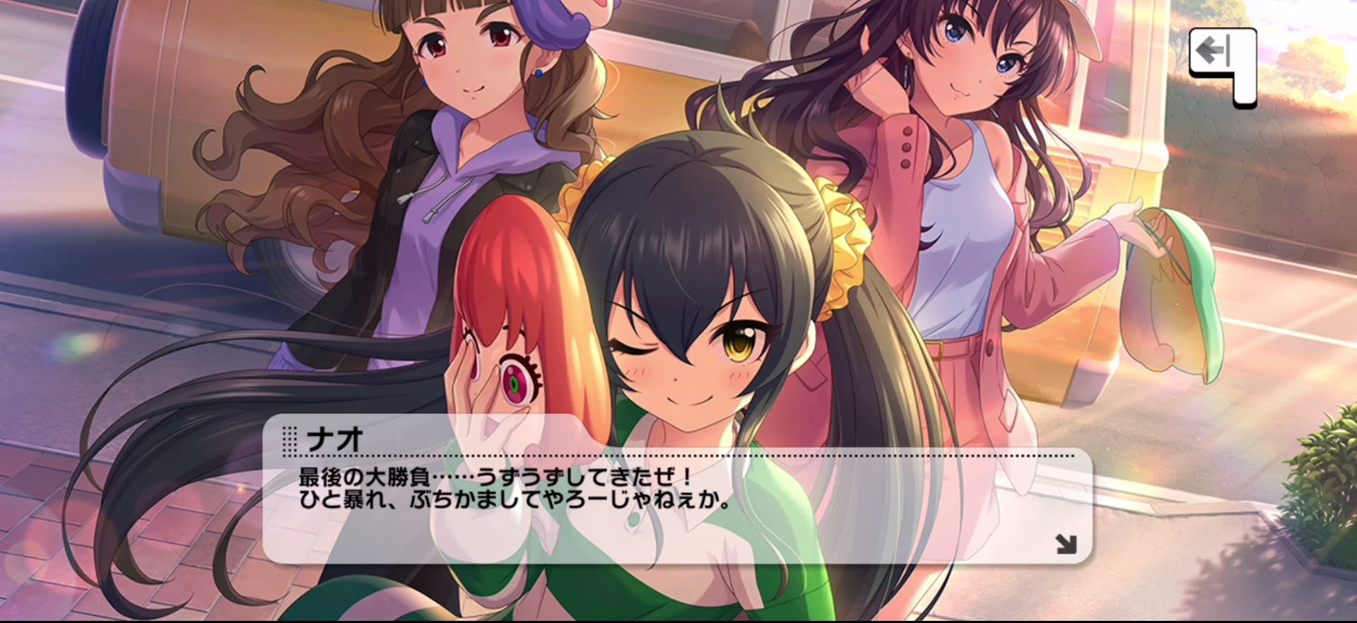 ナオのセリフ