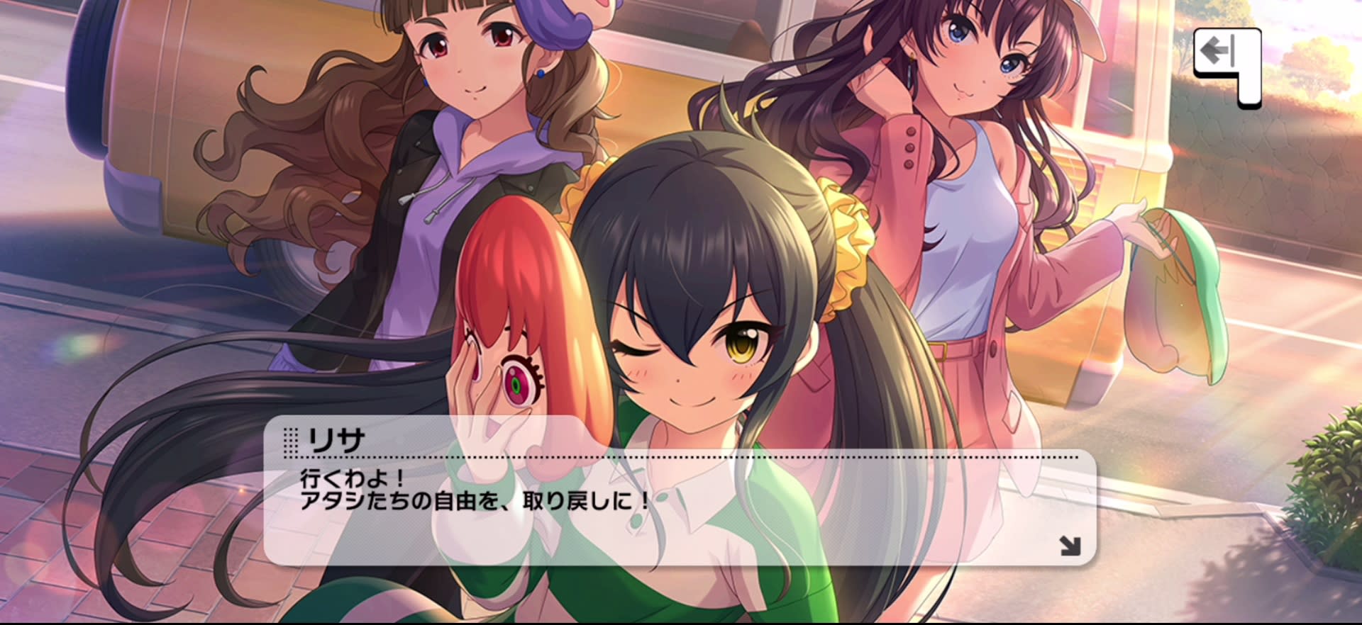 リサのセリフ