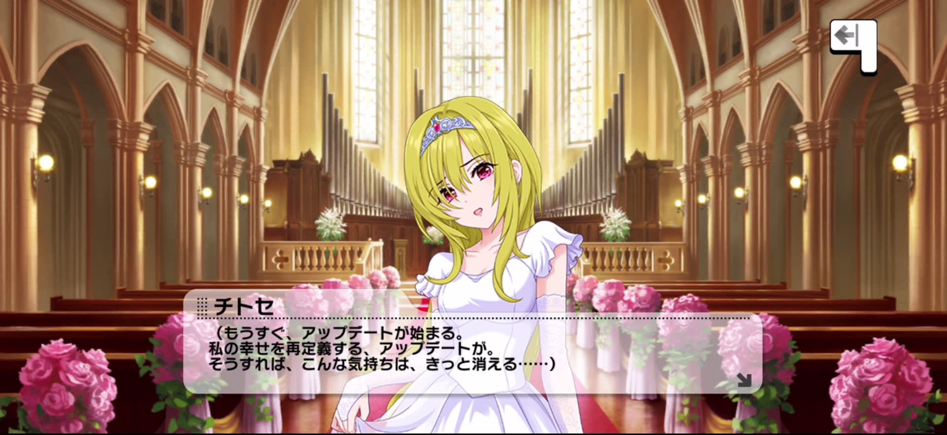 チトセのセリフ