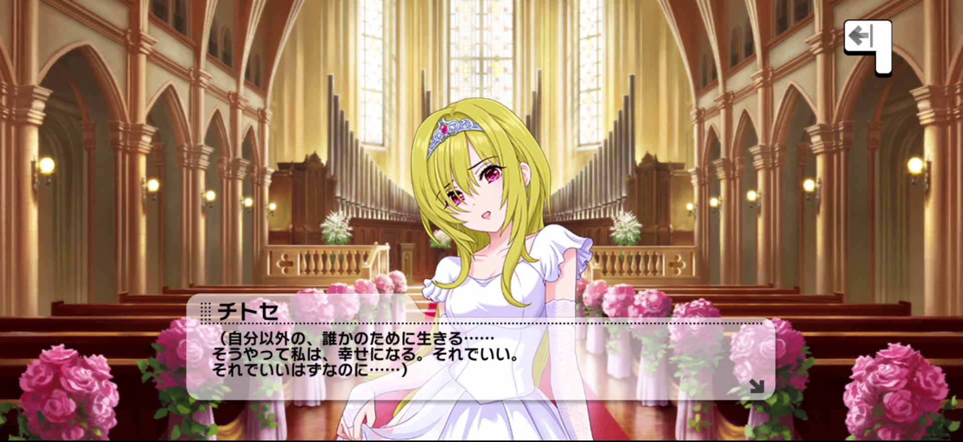 チトセのセリフ