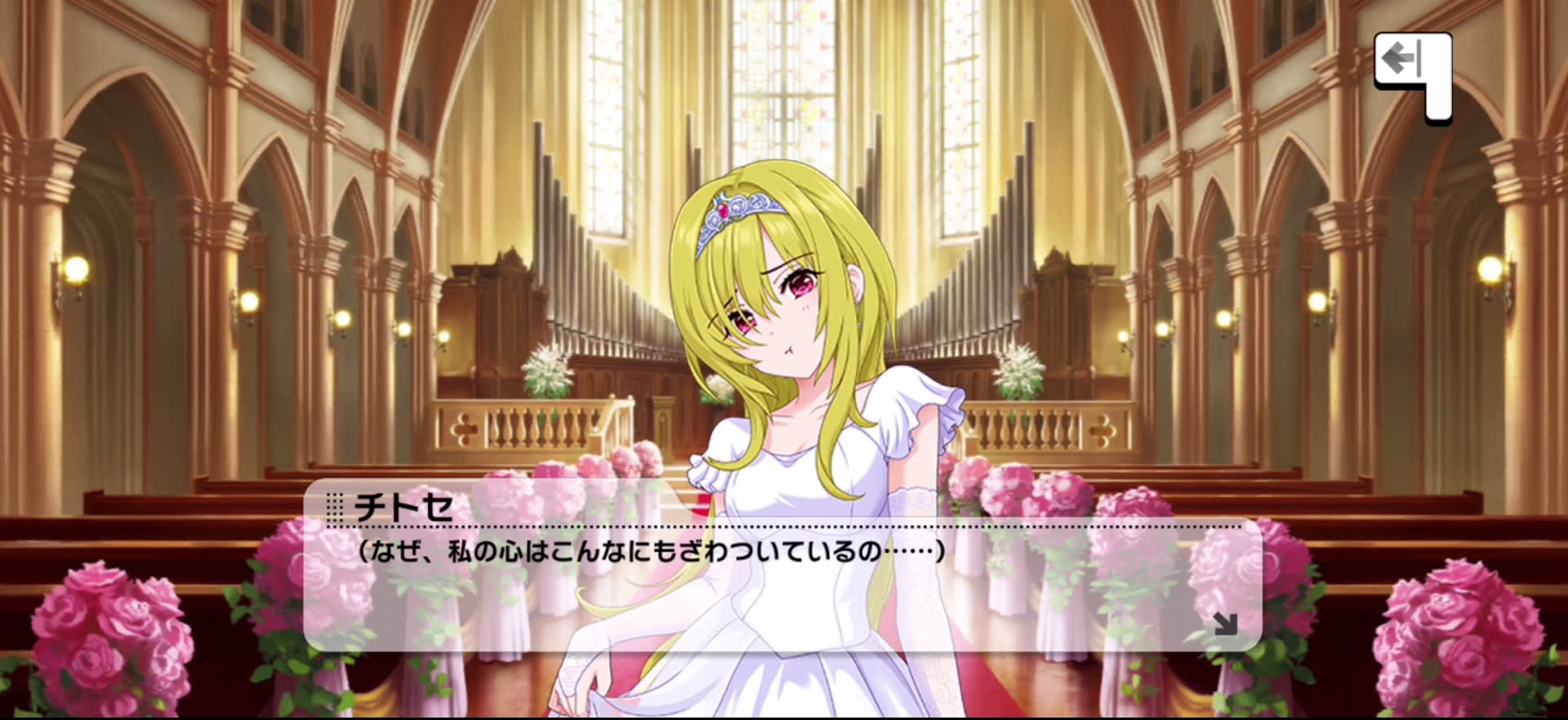 チトセのセリフ