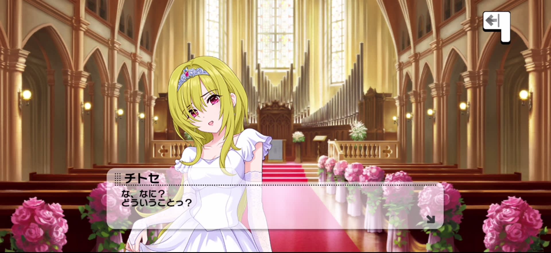 チトセのセリフ