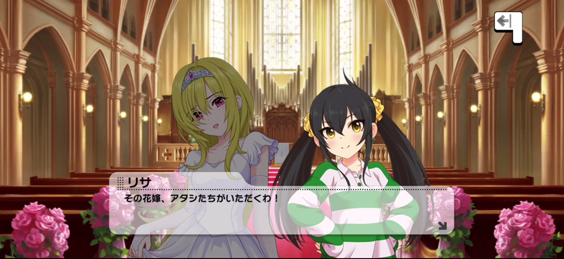 リサのセリフ