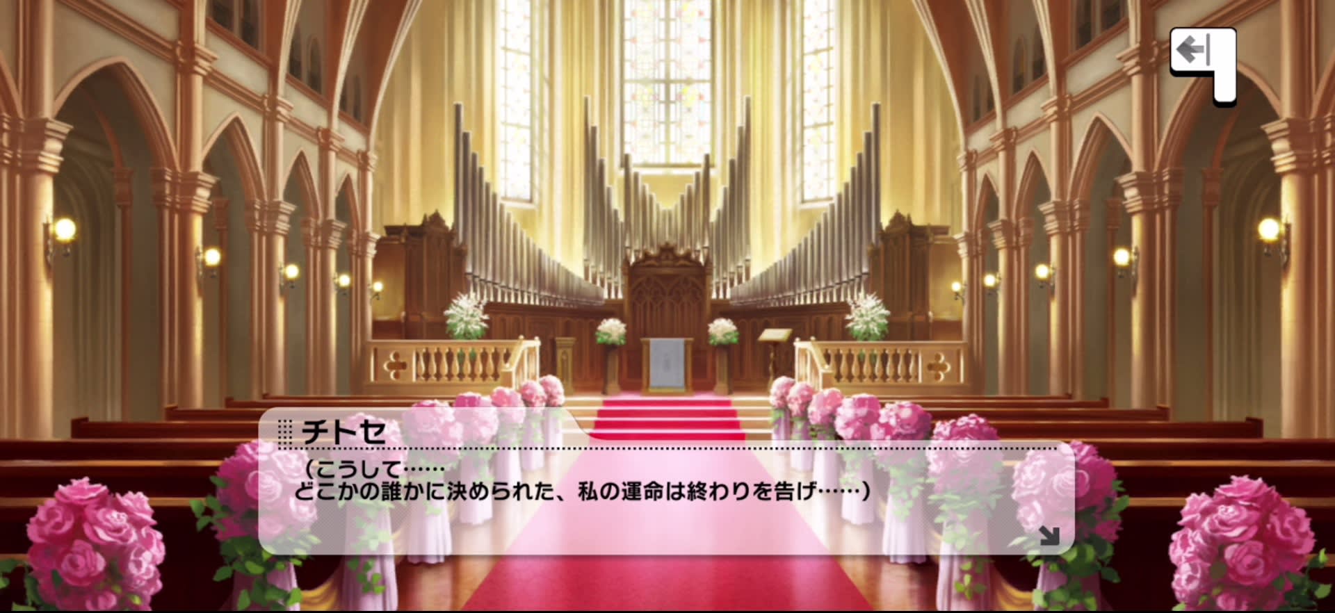チトセのセリフ