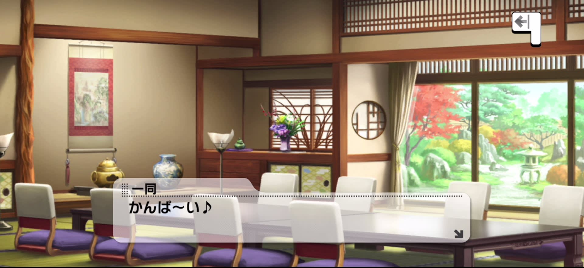一同のセリフ