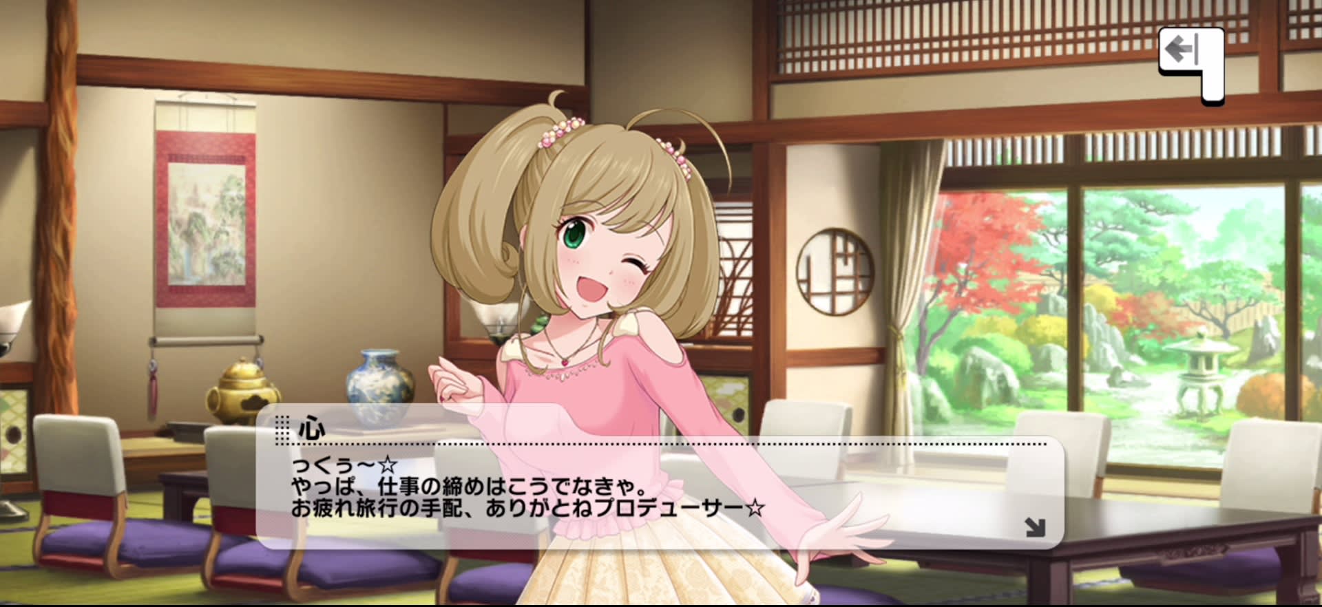 心のセリフ