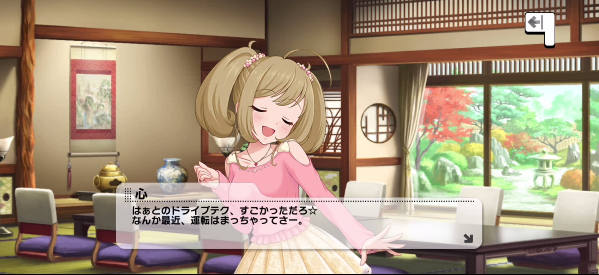 心のセリフ